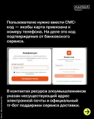 Мошенники используют популярный бренд доставки для похищения денег покупателей 2